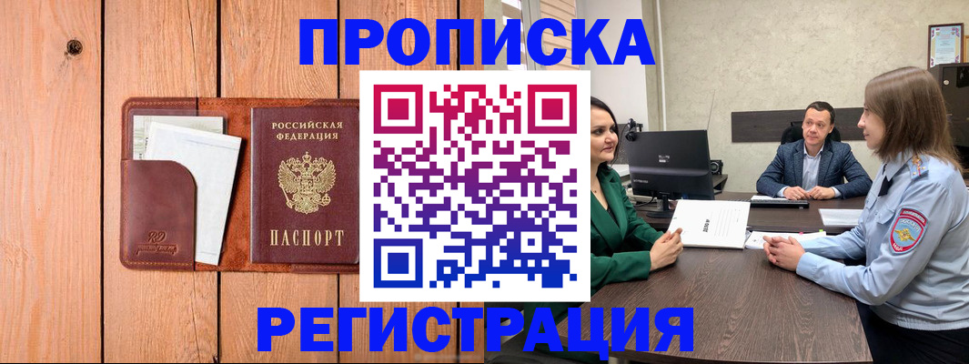 временная регистрация гарантия в Раменском