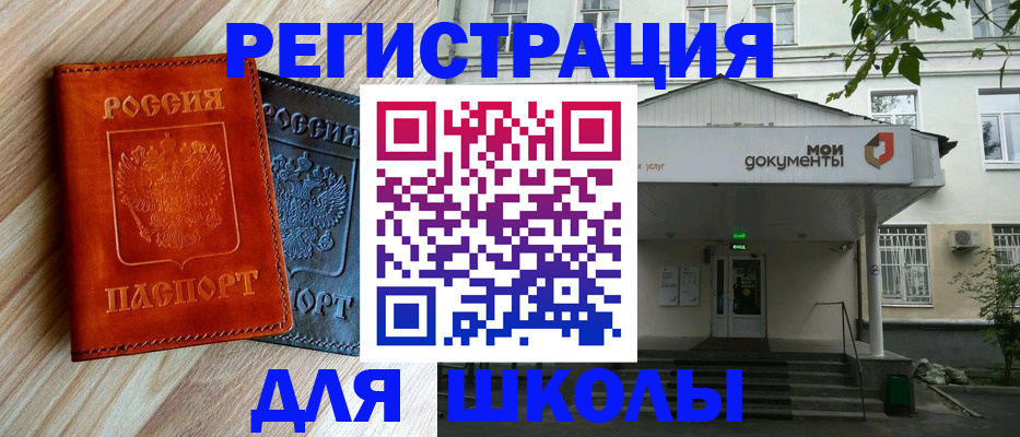 прописка паспорт в Раменском